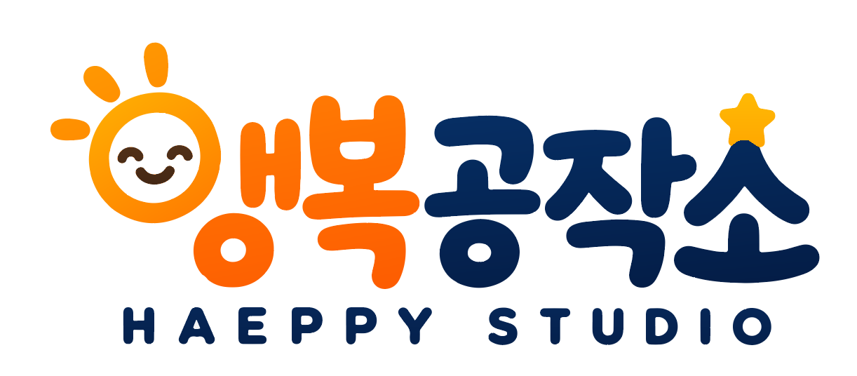 행복공작소 · HAEPPY STUDIO